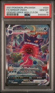 PSA 10 Pokemon Gengar VMAX High Class Deck Japanese Full Alt Art #020 Gem Mint