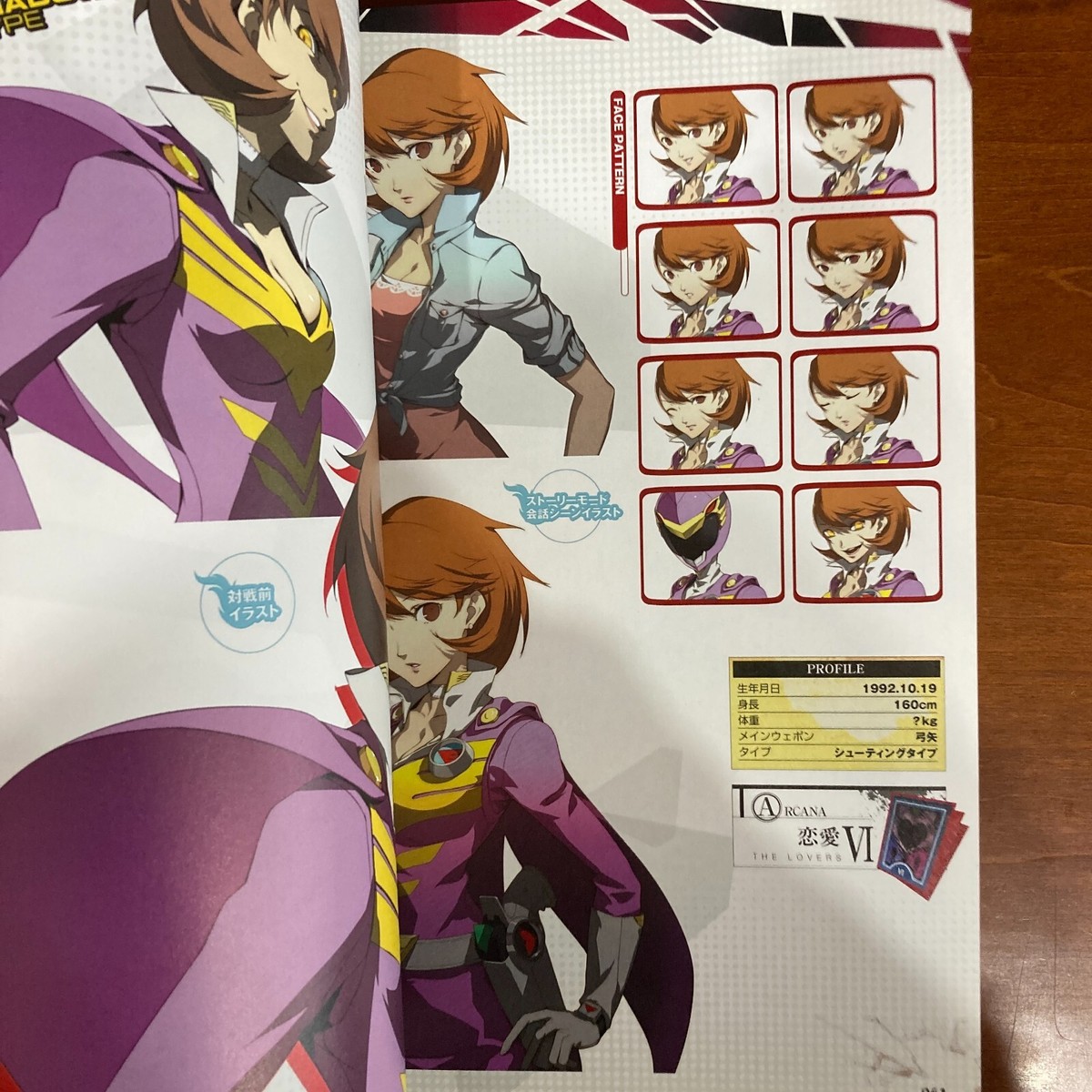 Le jeu Persona 4 Arena Ultimax en Character Vidéo | Adala News