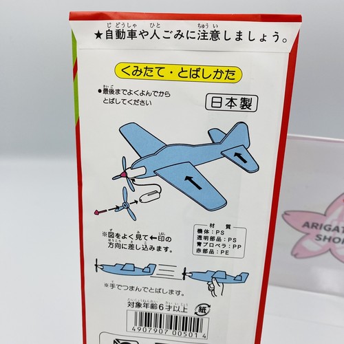 2sets Flying Glider Planes / Kids / Airplanes / Easy Assemble made in Japan!! - Picture 10 of 13
