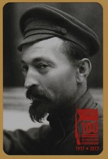 2017 Felix Dzerzhinsky VChK Soviet Revolution USSR Propaganda Modern Postcard
