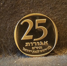 JE5740 - 1980 (תש׳׳ם) Israel 25 agorot, Bank of Israel, bright DMPL, KM-99 (IL4)