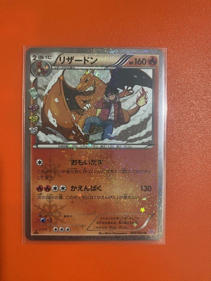 Charizard 005/032 CP3: Pokekyun Collection Regular (Japanese) - Image 2 of 4