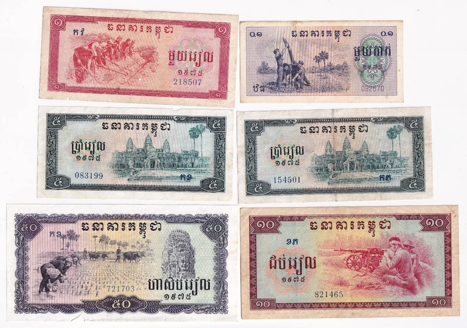 Cambodia 1975, Pol Pot Khmer Rouge. Lot of 6 notes. - Image 3 of 3