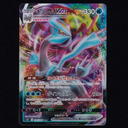 Kyurem VMAX 030/100 Lost Abyss Triple Rare Japanese Pokemon TCG NM