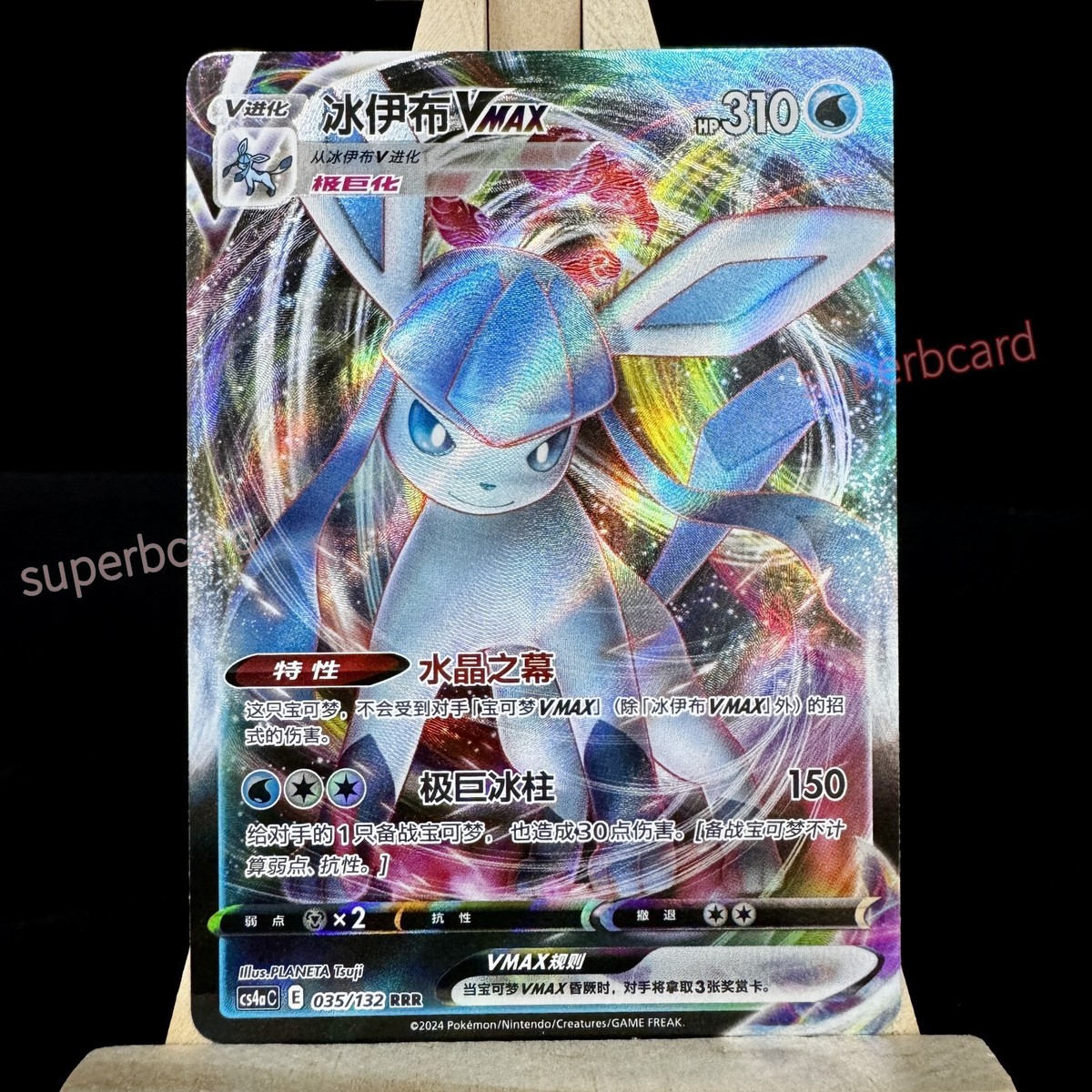 Pokemon TCG S-Chinese Card Sword&Shield CS4aC-035 Glaceon VMAX RRR