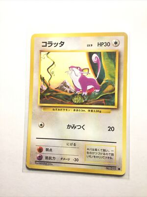 RATTATA - No. 019 - Japanese Base Set - Pokemon Card - PL