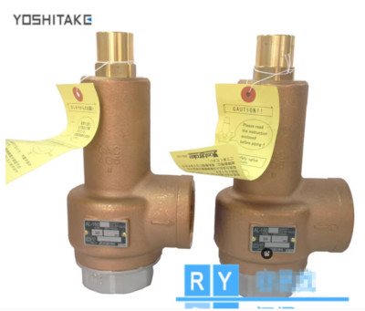 YOSHITAKE AL-160 DN50 bronze steam safety valve FedEx or DHL