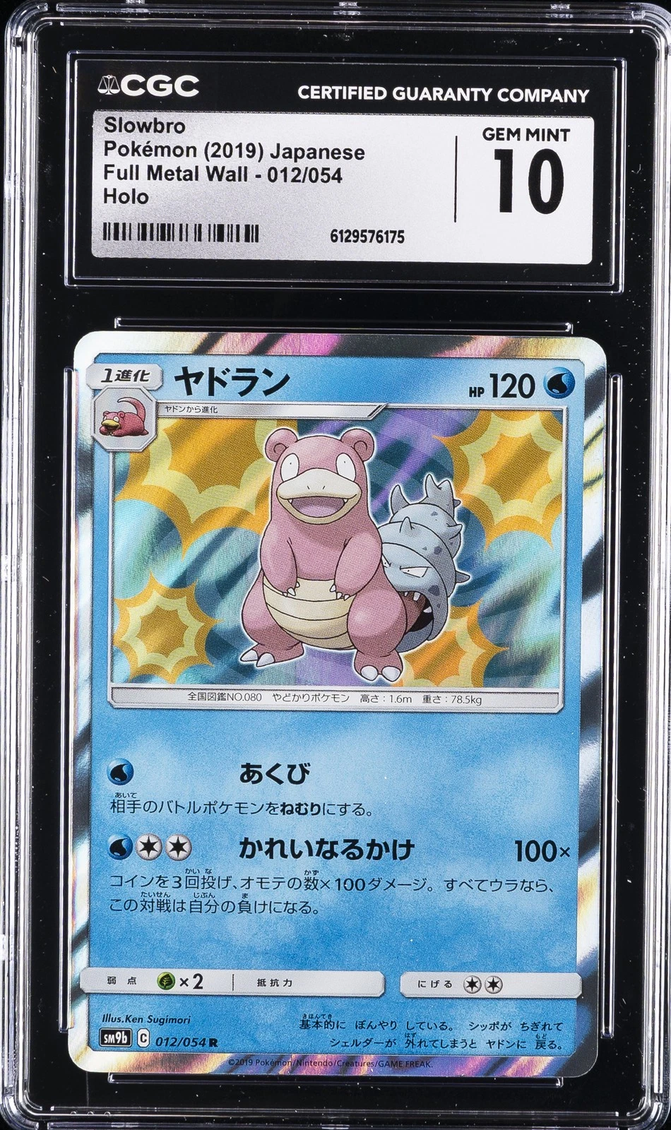 2019 POKEMON JAPANESE FULL METAL WALL HOLO #012/054 SLOWBRO CGC 10 GEM MINT