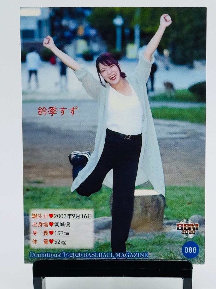 suzuページ 2020 SUZU SUSUKI BBM Women's Wrestling Ambitious 