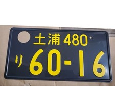 Jdm Real Genuine Japanese License Plate Tsuchiura 6016 Commercial Use Black
