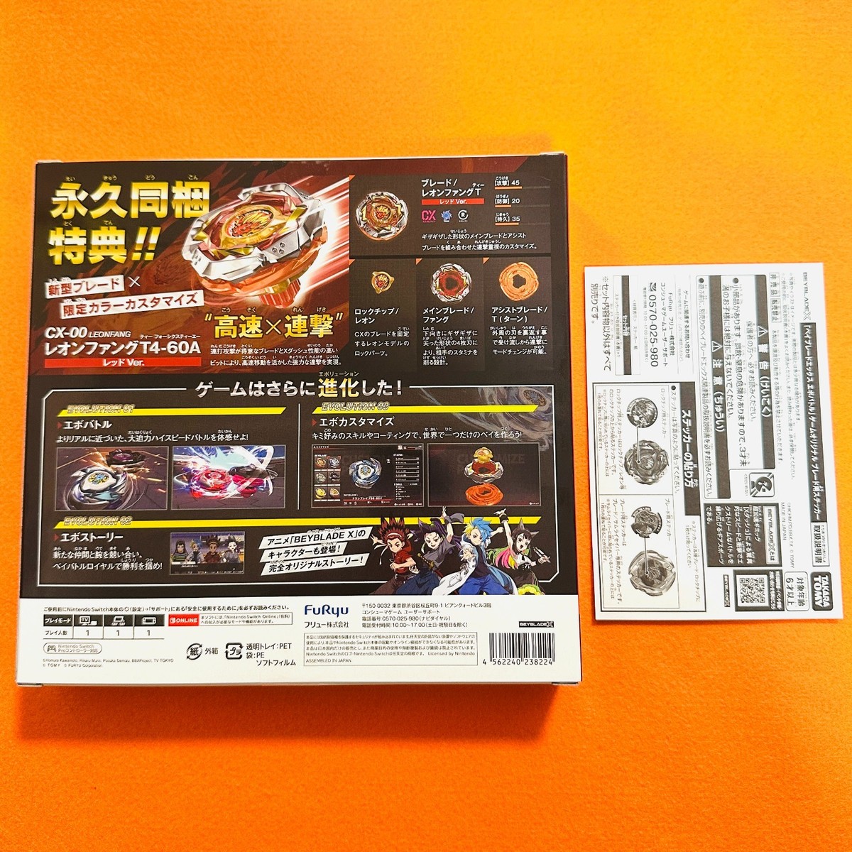 Beyblade X EVOBATTLE Switch w/ CX-00 Leonfang T4-60A Red Ver