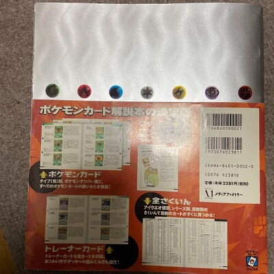 Pokemon Card Official Book 2000 Silver Bible Media Factory Vintage Japan |  eBay