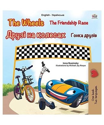 The Wheels -The Friendship Race [English Ukrainian Bilingual Children's Book], K