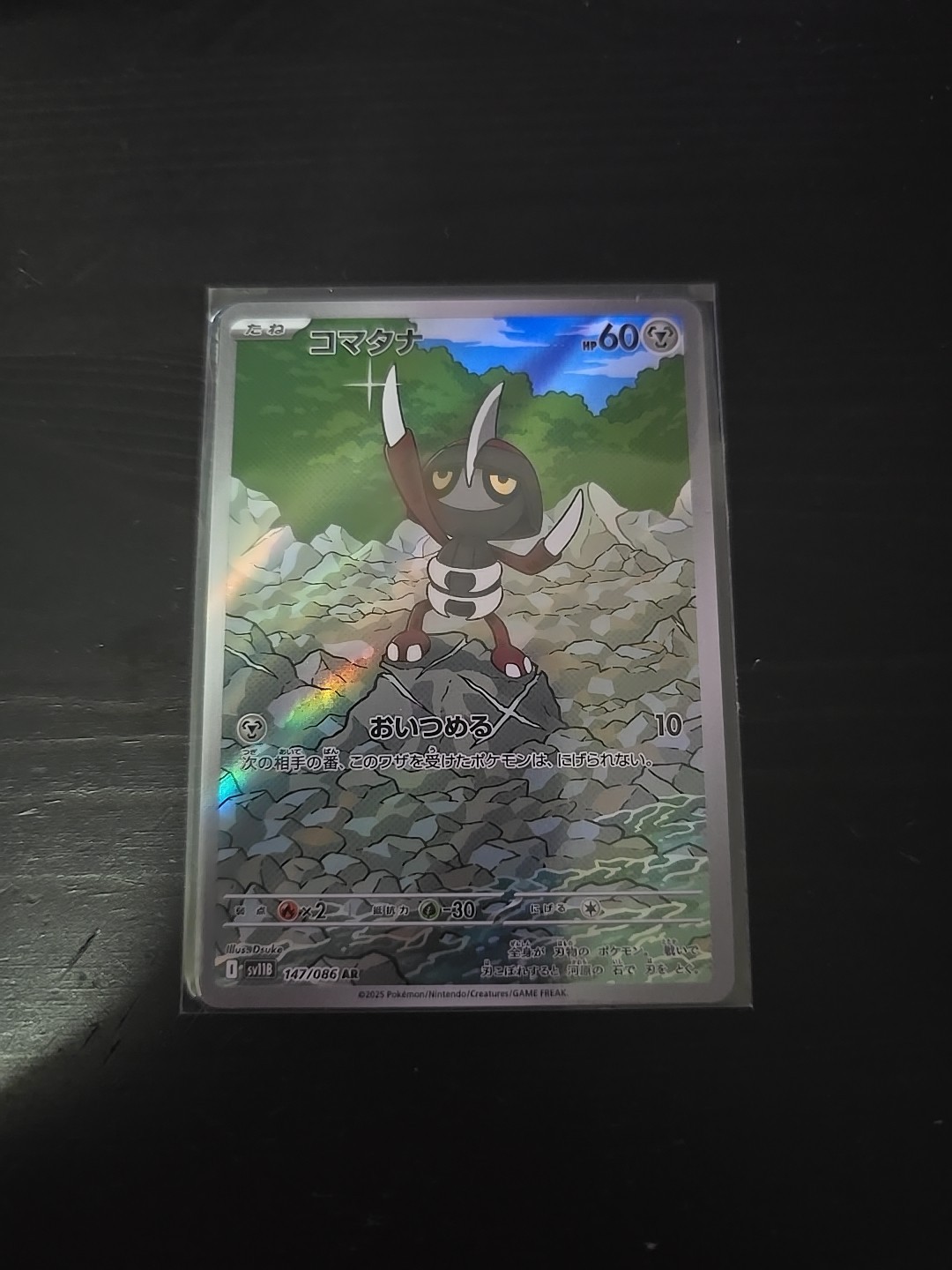 Pawniard AR 147/086 sv11B Black Bolt Pokemon Card Japanese Scarlet & Violet NM