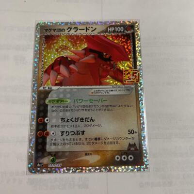 banette full art pokemon card Groudon IR