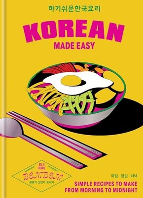 Seji Hong - Korean Made Easy   Simple recipes to make from morning to  - G245z
