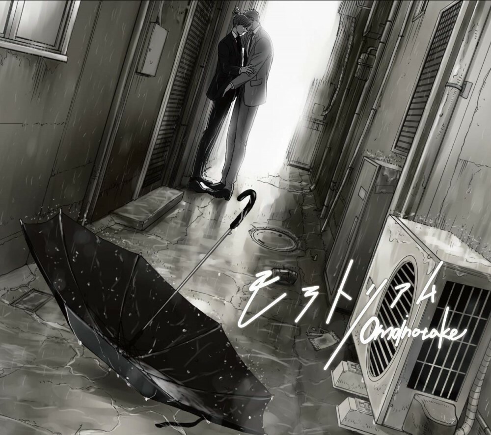 零 1st Single「Delete / Enter」【初回生産限定盤】 1st Single「Delete / Enter」＜アーティスト盤＞/零