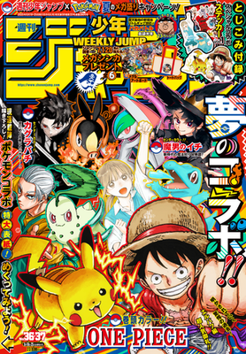 Weekly Shonen Jump No.36-37 2025 cover- Pikachu Japanese manga