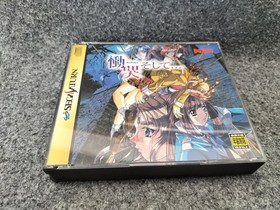 Sega Saturn Software Model D Koku Soshite... Final Edition Data East FMZ46