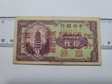 🌎 Central Bank of China 10 coppers 1928 P-167b P-167 "VF-XF" Banknote 090722-15