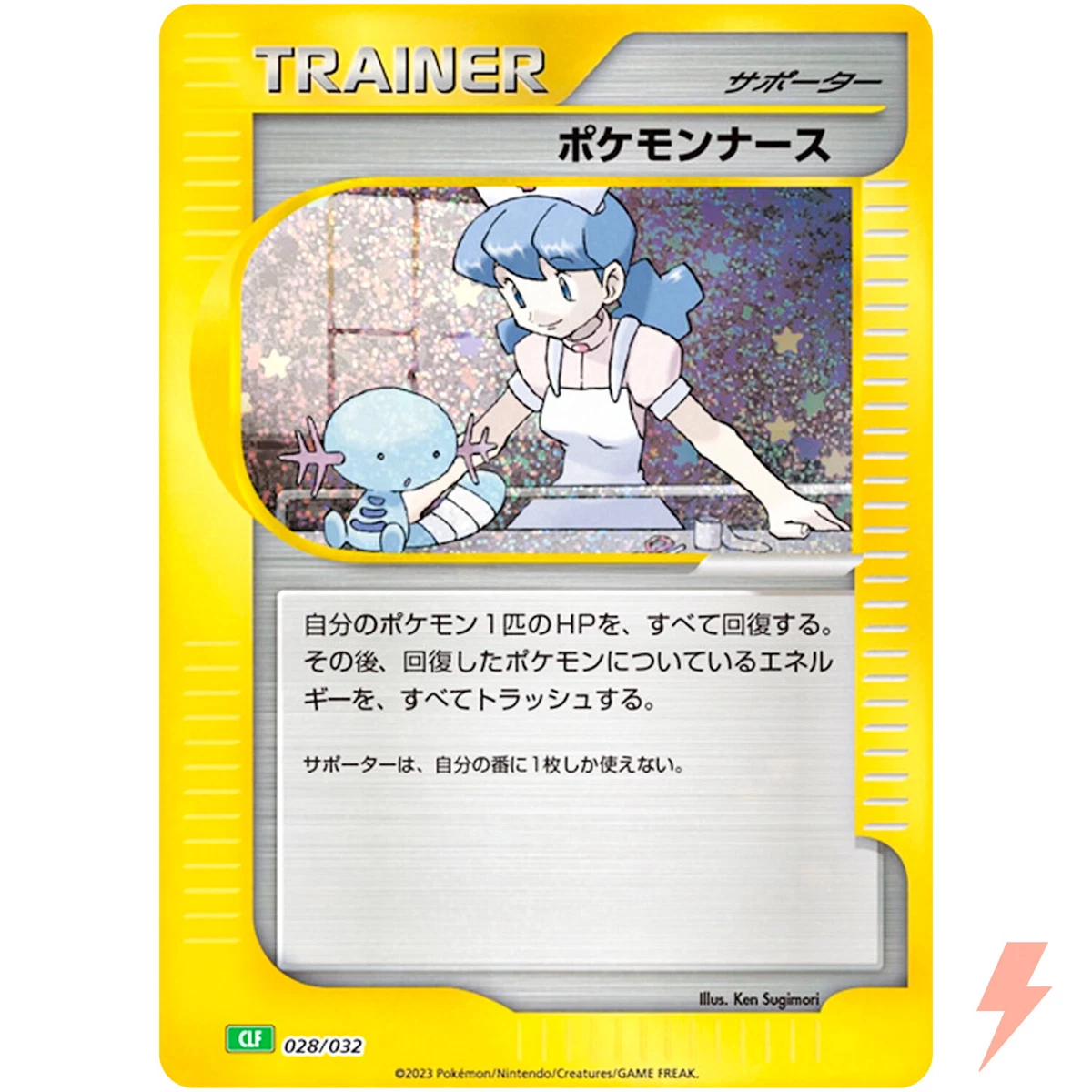 Pokemon Nurse 028/032 Pokemon TCG Classic: Venusaur for sale | eBay