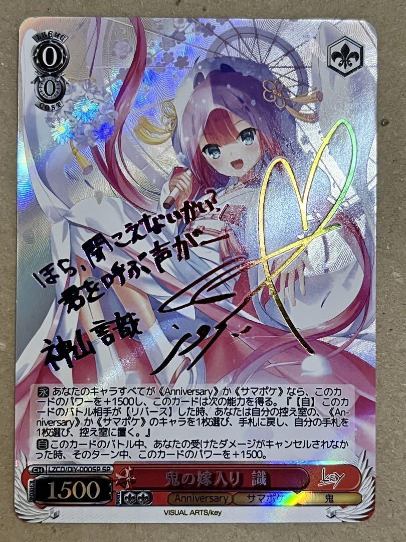Summer Pockets Shiki Kamiyama ACG Card Anime Manga Comics TCG