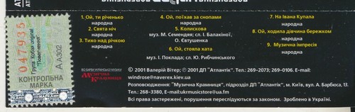 Kobza the return 2001 Ukraine Cassette NM rarity - Picture 3 of 7