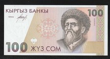 Kyrgyzstan, 100 Som, ND (1994), P-12, Uncirculated Banknote