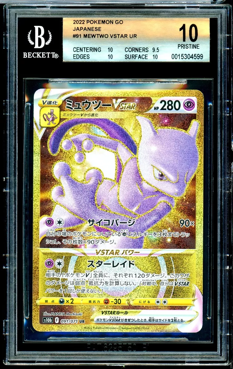 Mewtwo VSTAR UR 091/071 Pokemon GO - Pokemon TCG Japanese