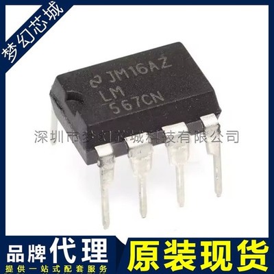 5 PCS LM567CN LM567 567 Tone Decoder PLL IC NEW  *mn