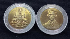 Thailand 10 Baht - Reign of King Rama IX | Coin Y328 1996