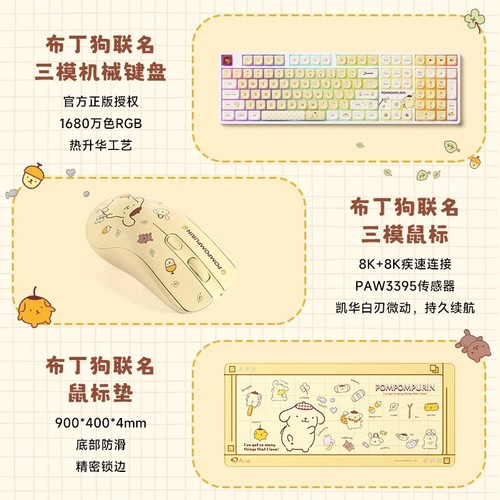 AKKO 5108B Pom Pom Purin Mechanical Keyboard PBT RBG Hot-swap Wireless Keyboards - Picture 2 of 20