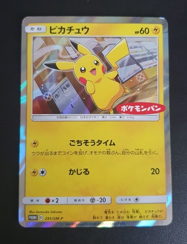 Very Rare Japanese Pokemon Sun & Moon PIKACHU 291/SM-P Daiichi Pan Promo Holo