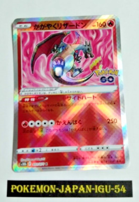 Sparkling Radiant Charizard 011/071 K s10b Pokemon GO Japanese Pokemon Card JP