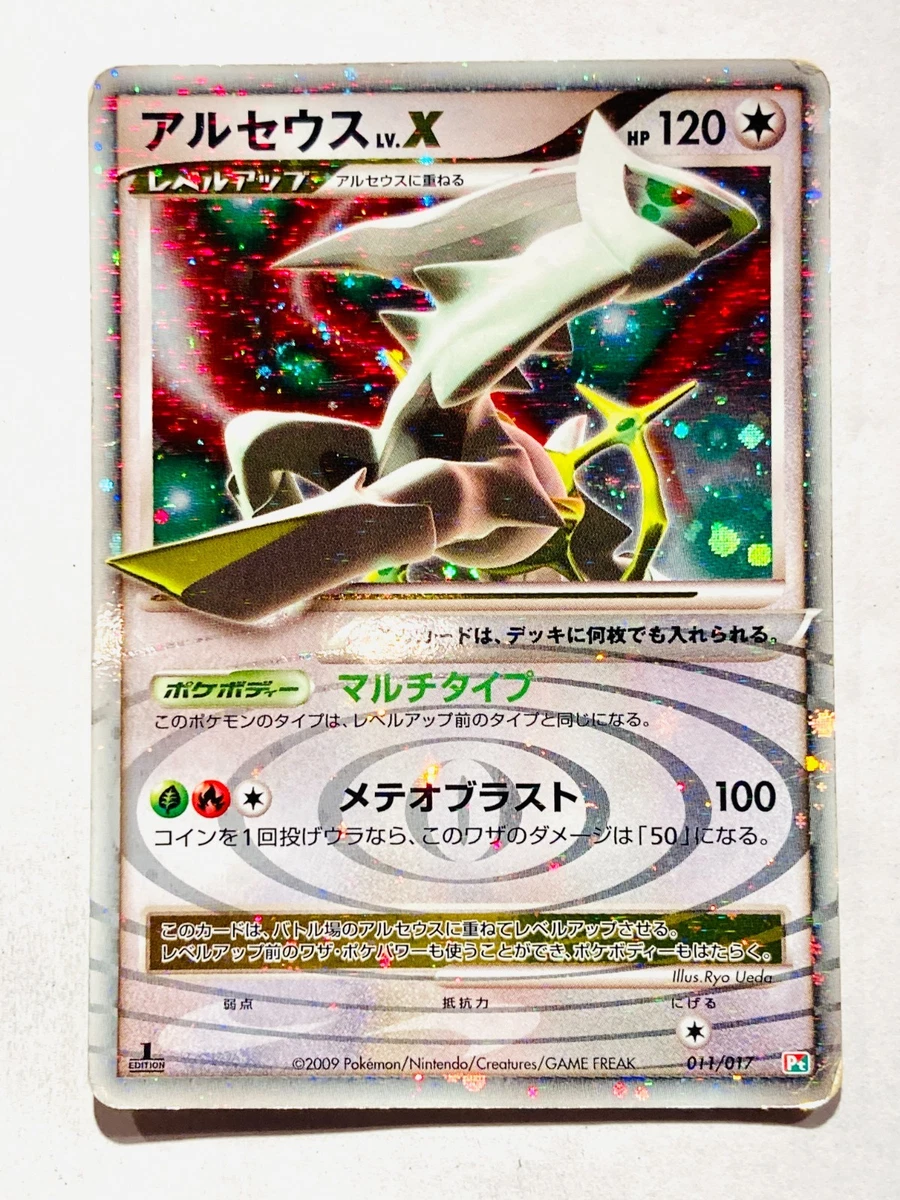 Arceus LV.X 011/017 Arceus Lv.X Deck: Grass & Fire for sale | eBay