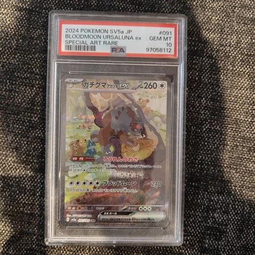 PSA 10 Bloodmoon Ursaluna ex SAR 091/066 Pokemon Card SV5a Crimson Haze Japanese