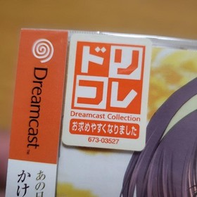 Dreamcast Memories Off Complete Dorikore
