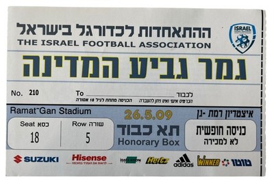 Maccabi Haifa vs Beitar Jerusalem Match Ticket Israel State Cup Finale 2009 VIP