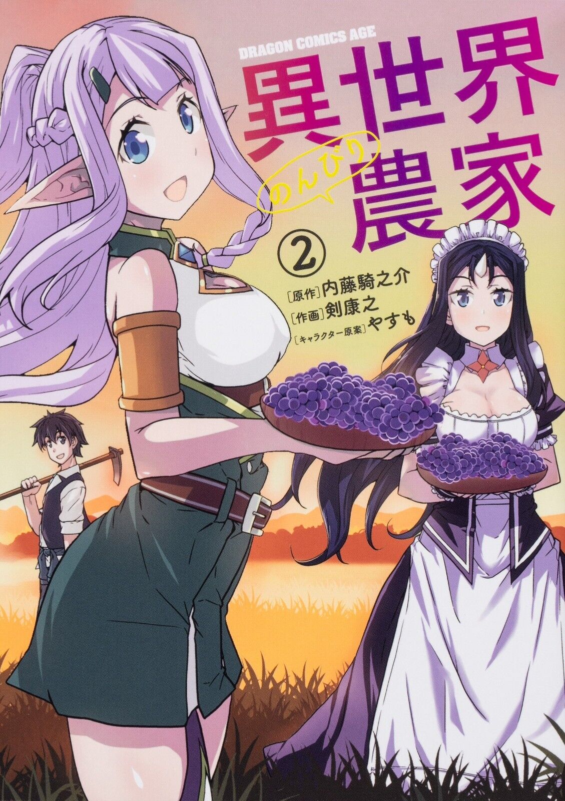 Isekai Nonbiri Nouka book by Kinosuke Naito