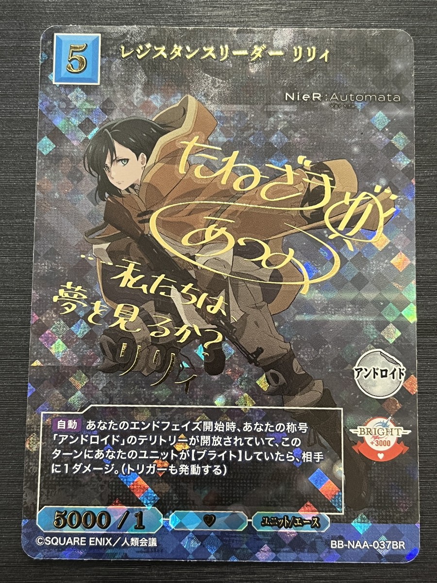 Build Divide TCG NieR:Automata Lily BB-NAA-037BR FOIL Signed Card
