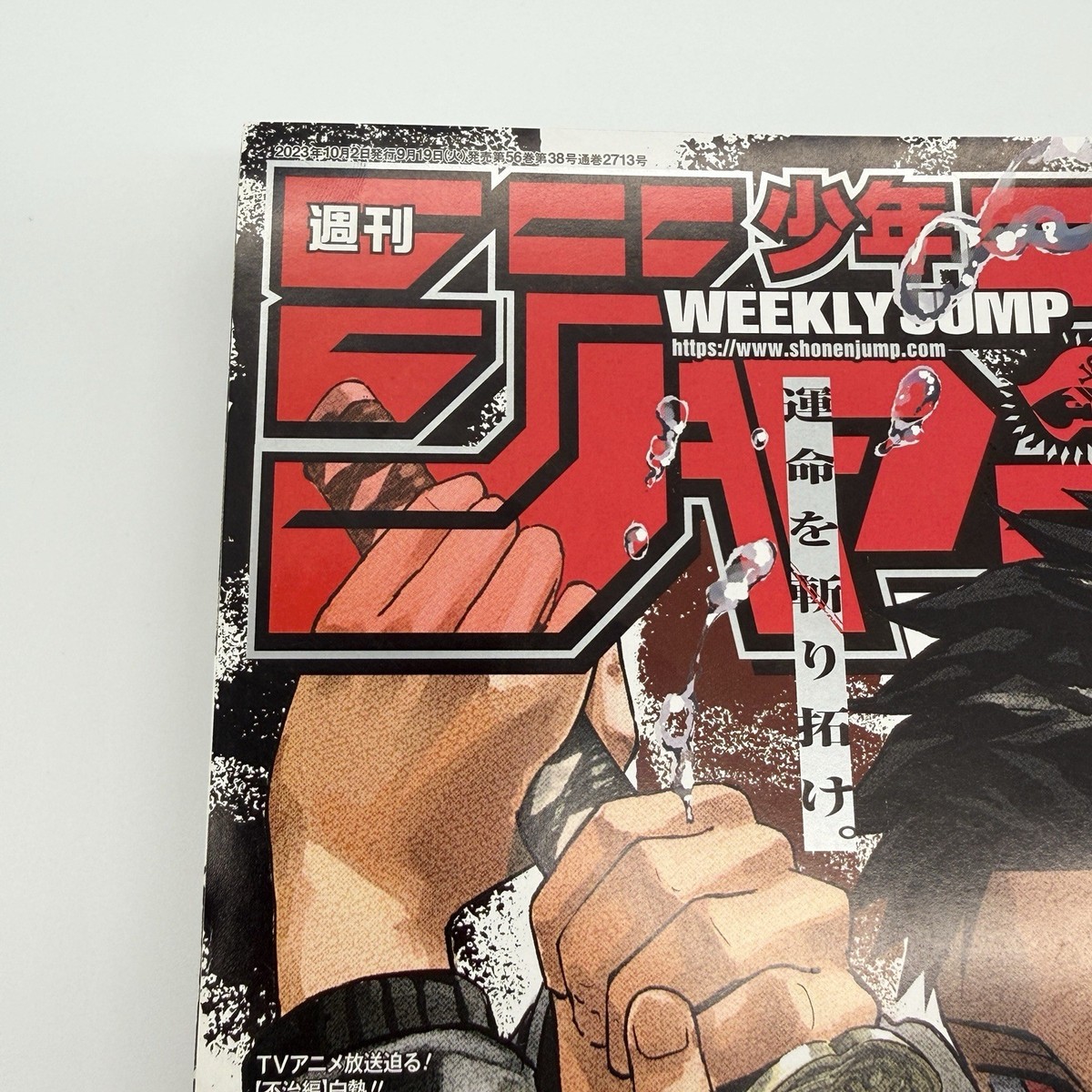 Weekly Shonen Jump 2023 No.42 Japan Manga Magazine Kagurabachi