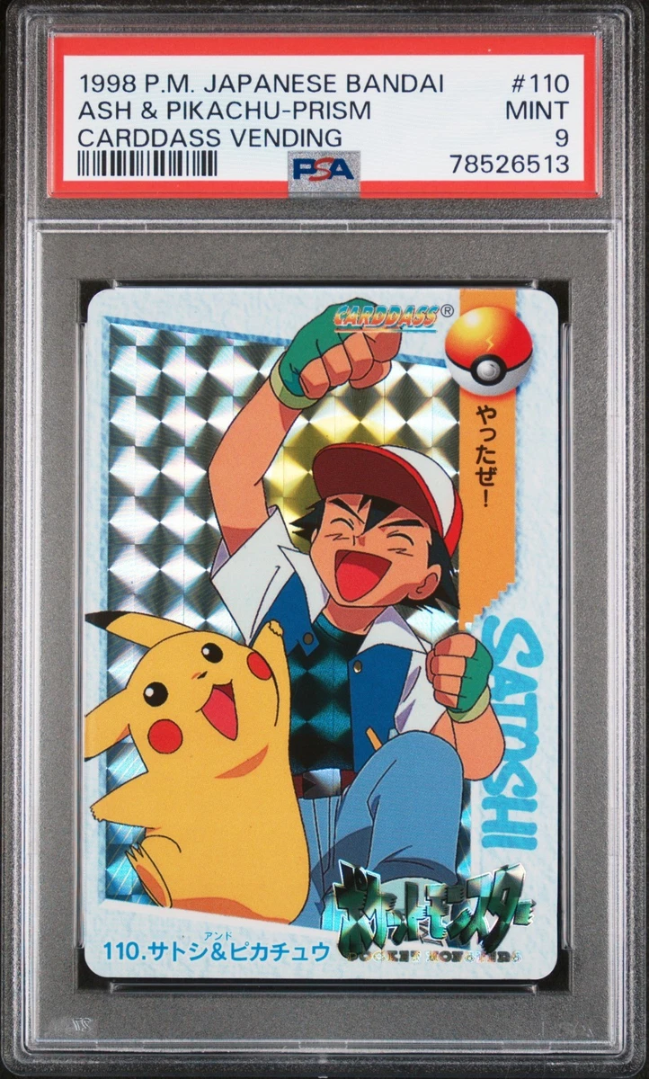 PSA7】ピカチュウ ポケモンカードダス プリズム BANDAI PSA7 バンダイ