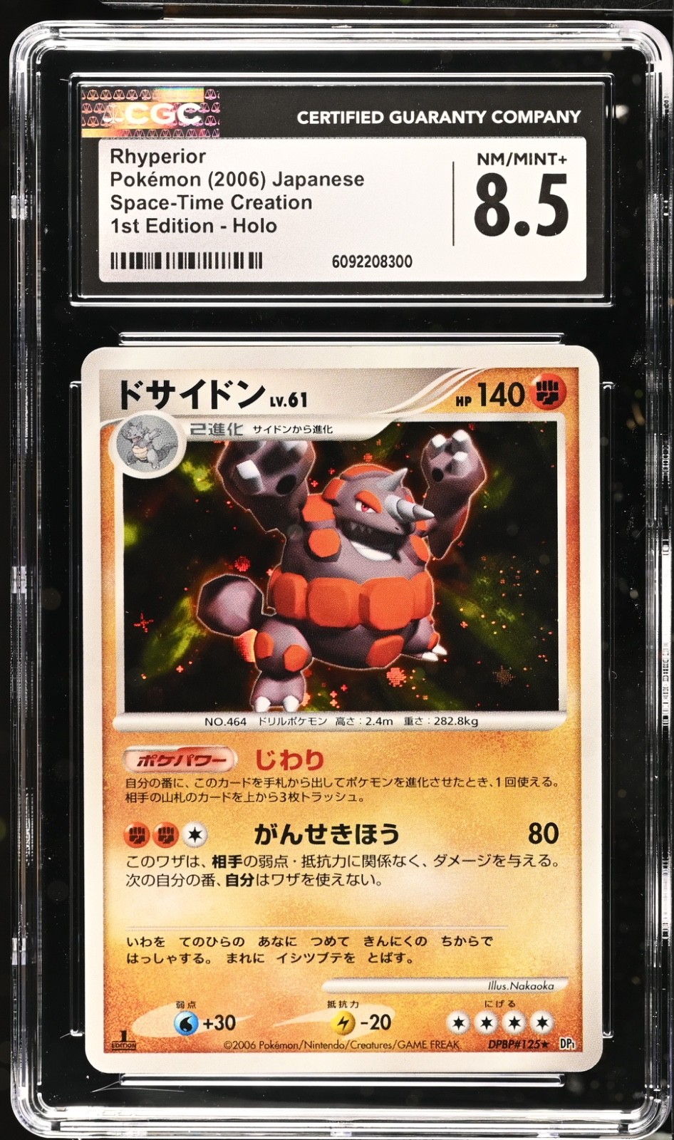 2006 Rhyperior Japanese Pokemon Space-Time Creation 1st Ed Lv. 61 Holo CGC 8.5