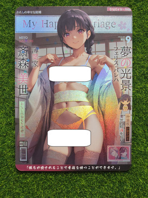 Miyo Saimori My Happy Marriage Anime Cover Girl Doujin Lewd Goddess Story Waifu