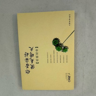 You Good I good Lin Huiyin Chi Paperback Book FAST SHIP
