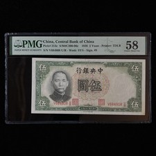 1936 China Central Bank of China 5 Yuan Pick#213c PMG 58 Choice About UNC