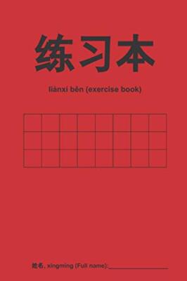 ca1  Chinese Empty Exercise Book for Calligraphy, Empty Squares, Books-,