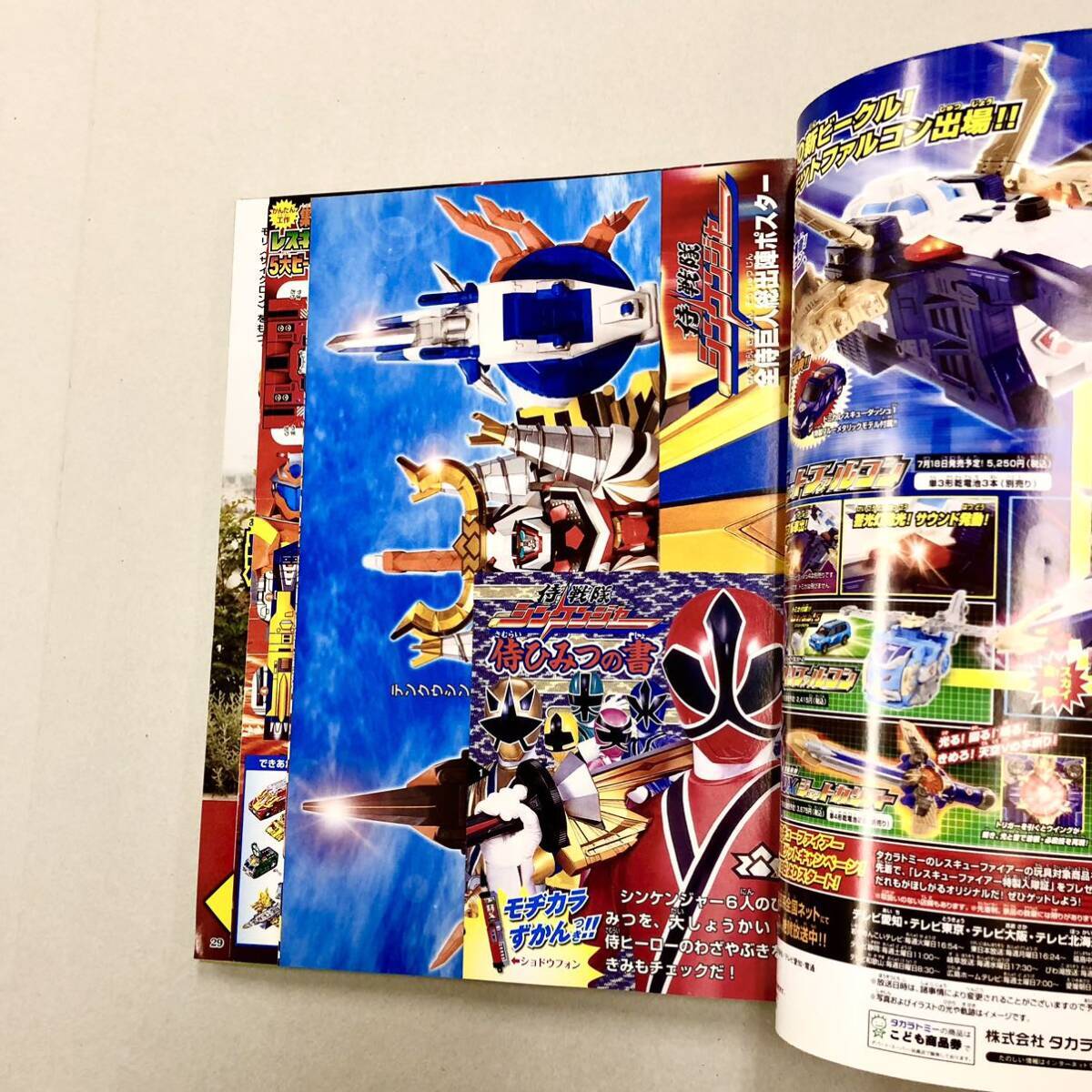 Magazine Magazine