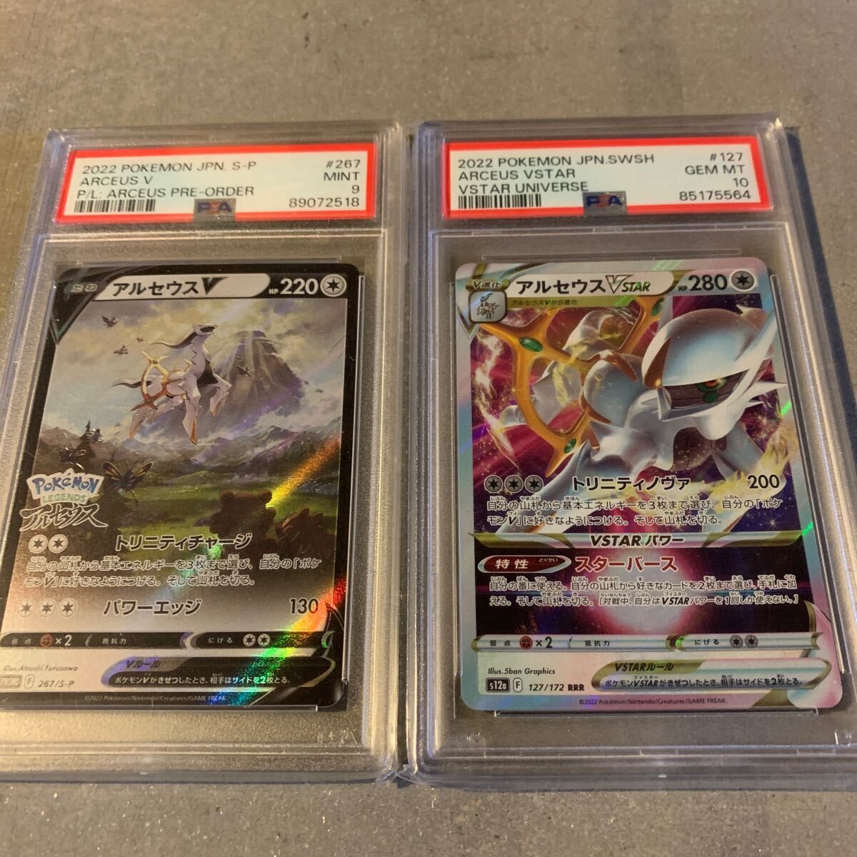 ポケモンカードゲーム Arceus V psa10 PSA9 Arceus V/PSA10 Vstar | eBay