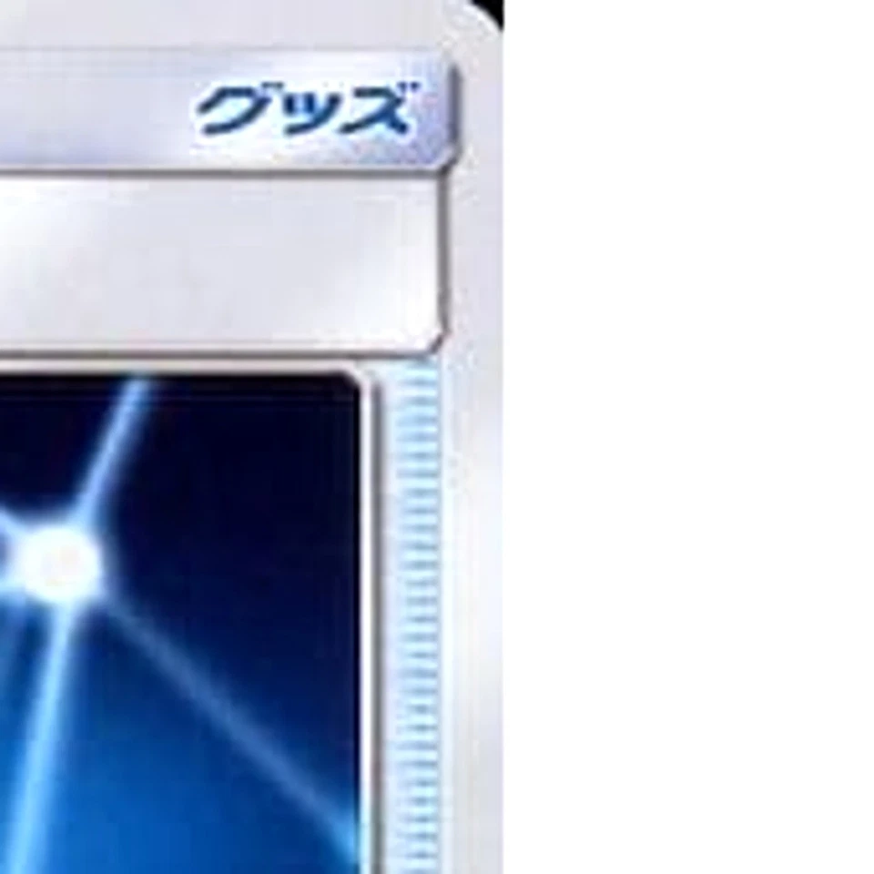 Pokemon Pokemon Communication U 082/095 SM9 Tag Bolt Japanese Card - Image 4 of 4